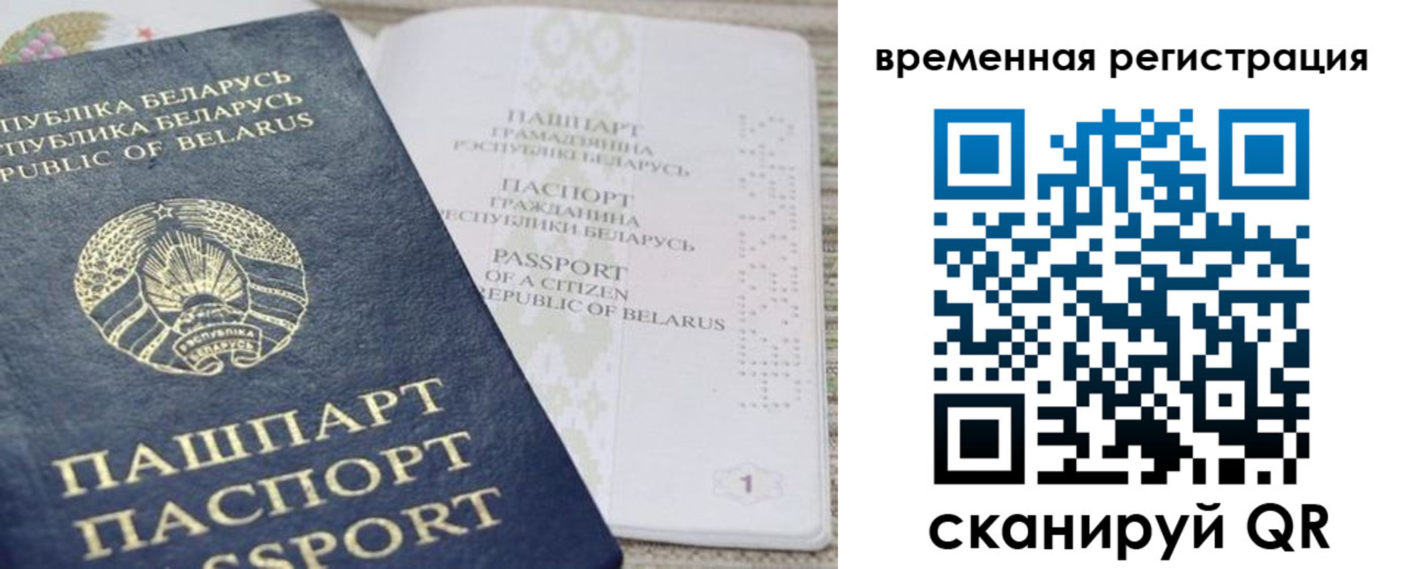 регистрация для дет. сада в Хабаровске