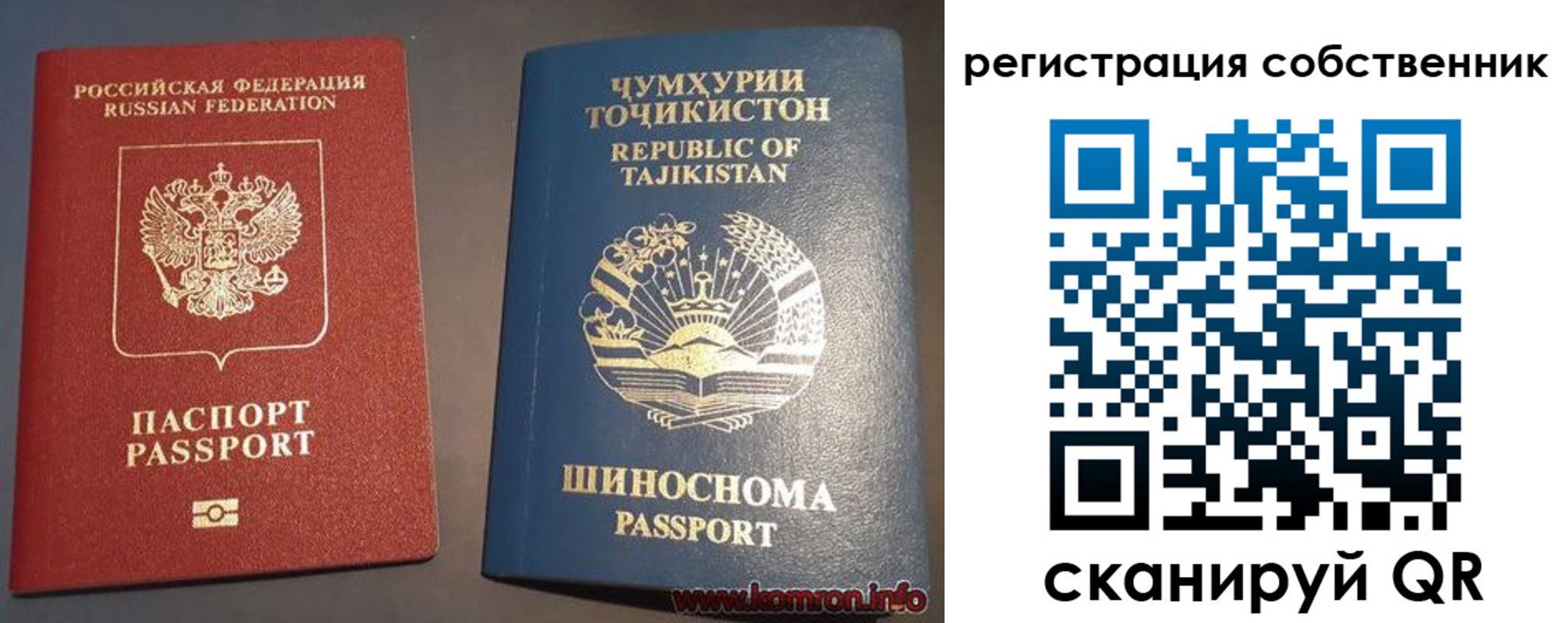 прописка штамп в Хабаровске