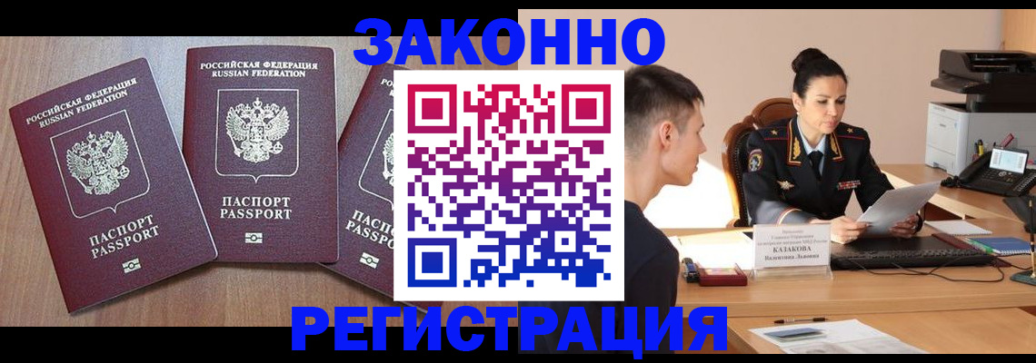 найти адрес прописки в Хабаровске