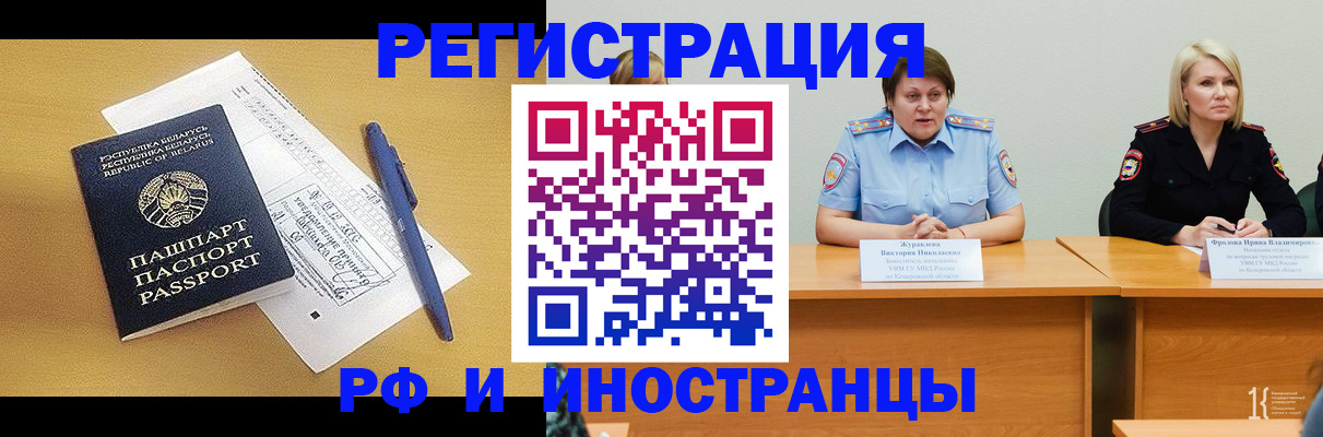 купить прописку в Хабаровске