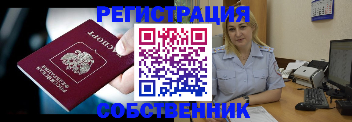 где прописаться в Хабаровске