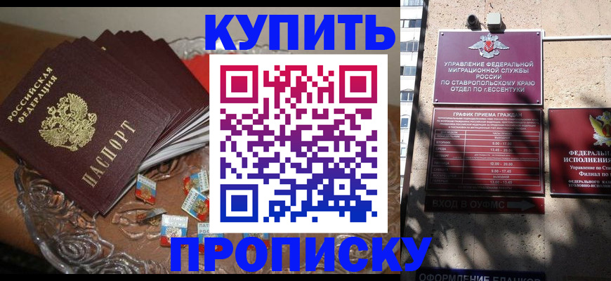 временная регистрация для всех в Хабаровске