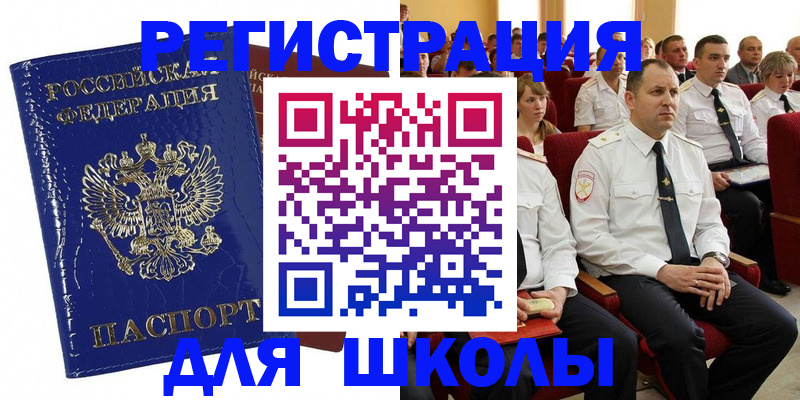 купить прописку в Хабаровске