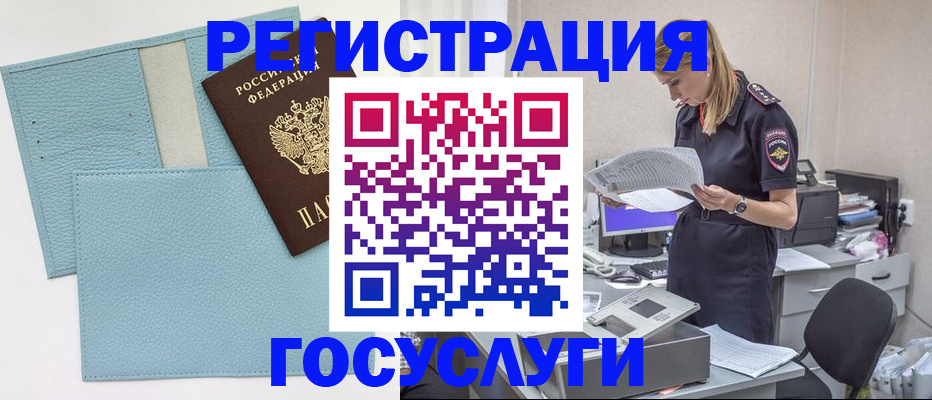 временная регистрация собственник в Хабаровске