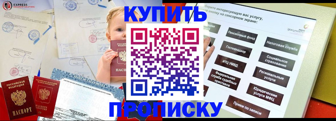 миграционный учет в Хабаровске