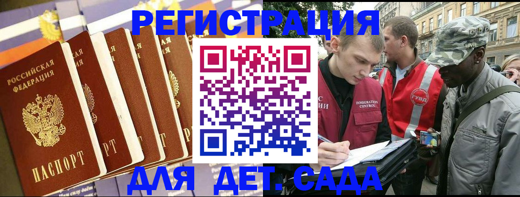 временная регистрация адрес в Хабаровске